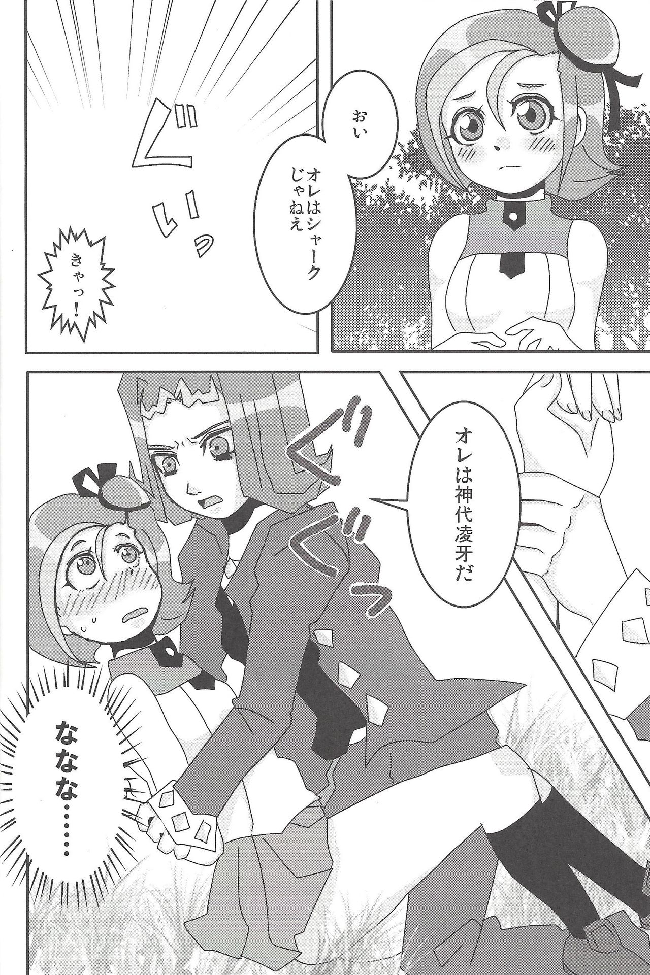 Madamada Kotori - Page 13