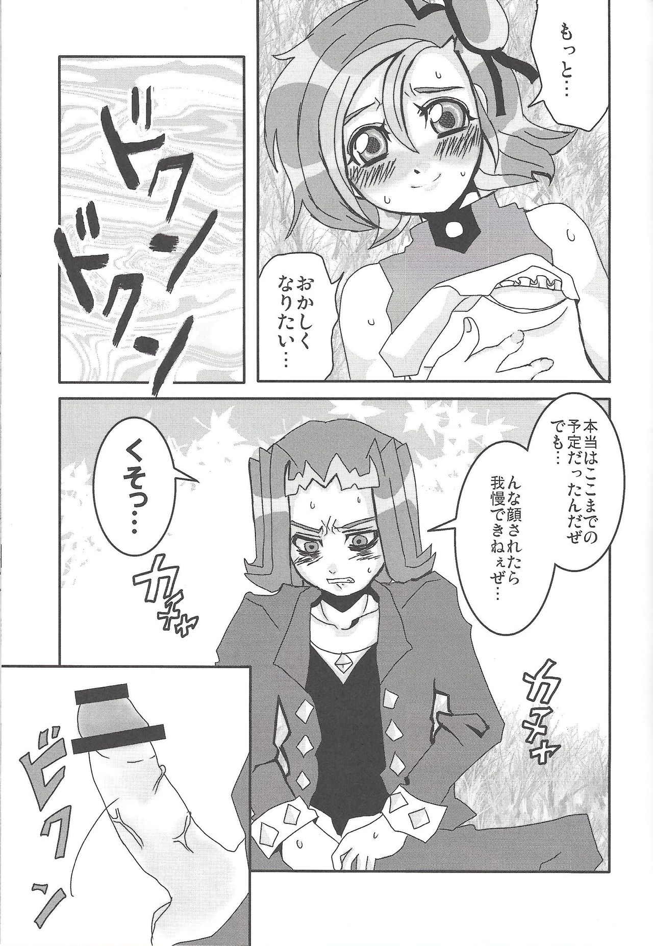 Madamada Kotori - Page 26