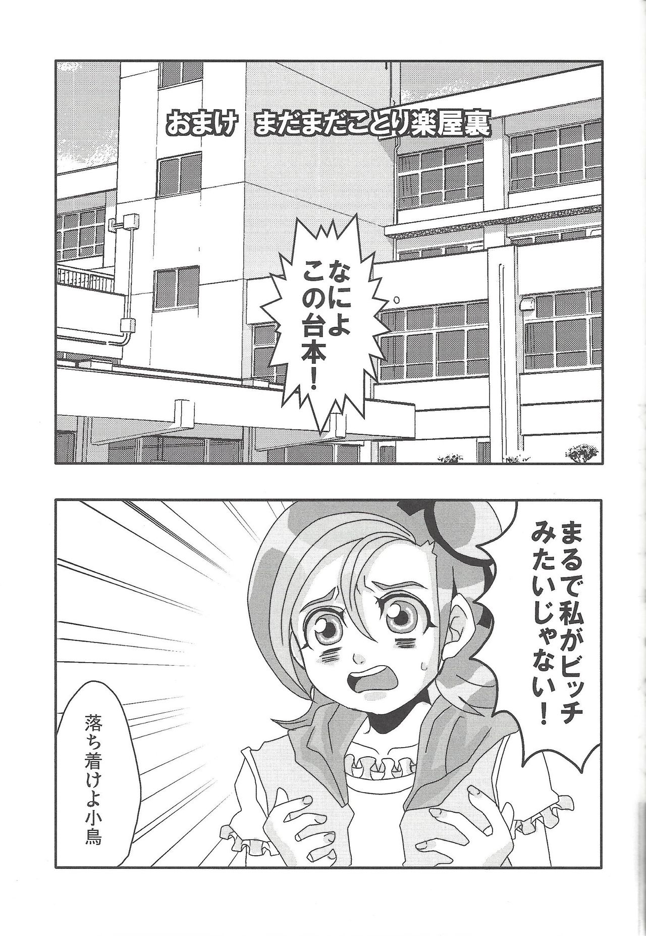 Madamada Kotori - Page 38