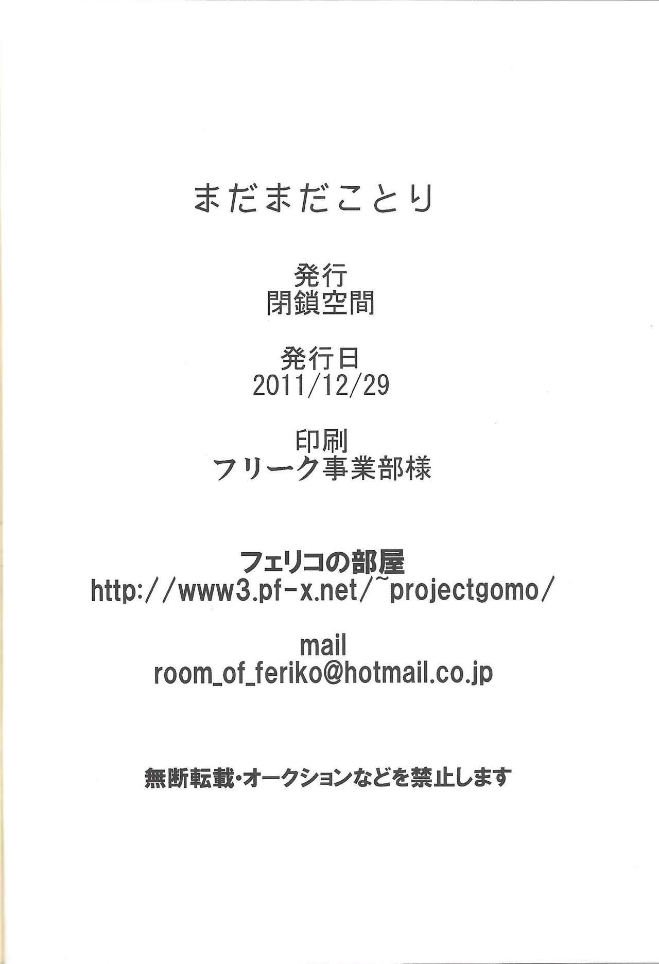 Madamada Kotori - Page 41