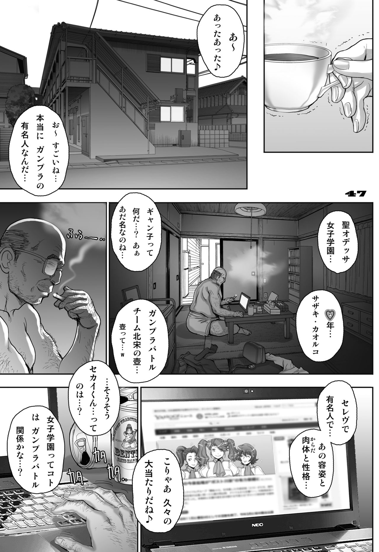 Daddy-Long-Legs - Page 47