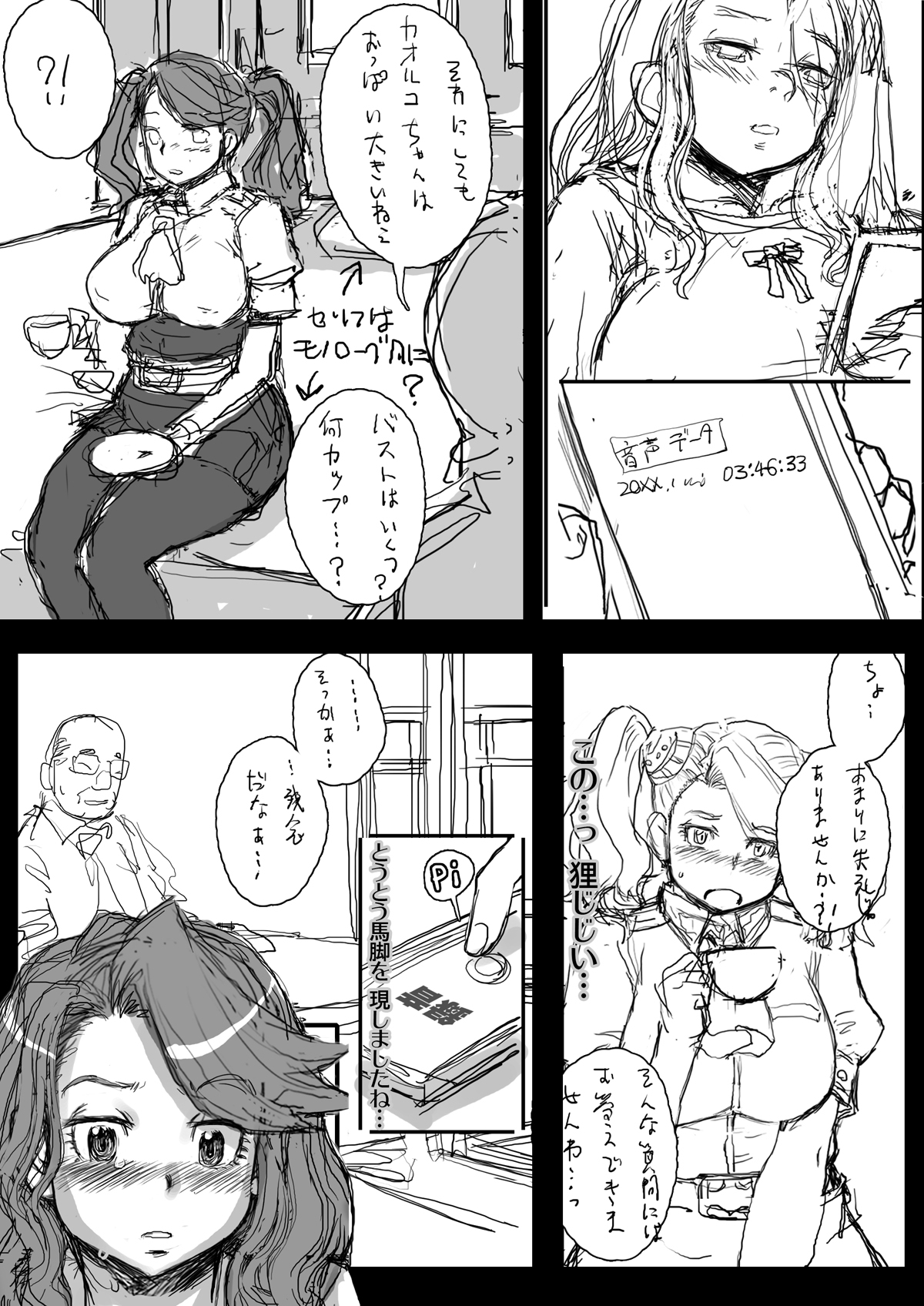 Daddy-Long-Legs #2 - Page 66