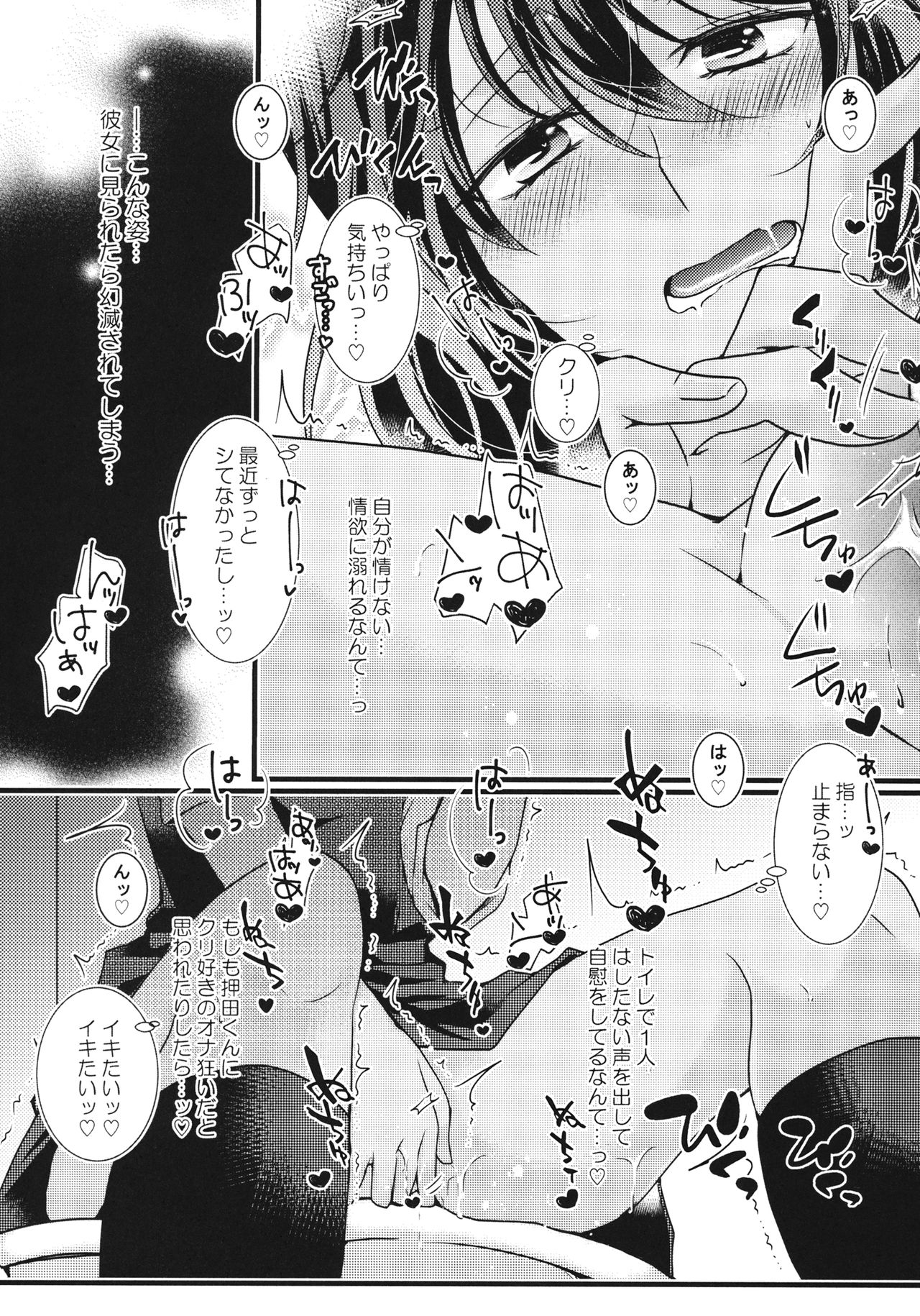 Love Education - Page 12