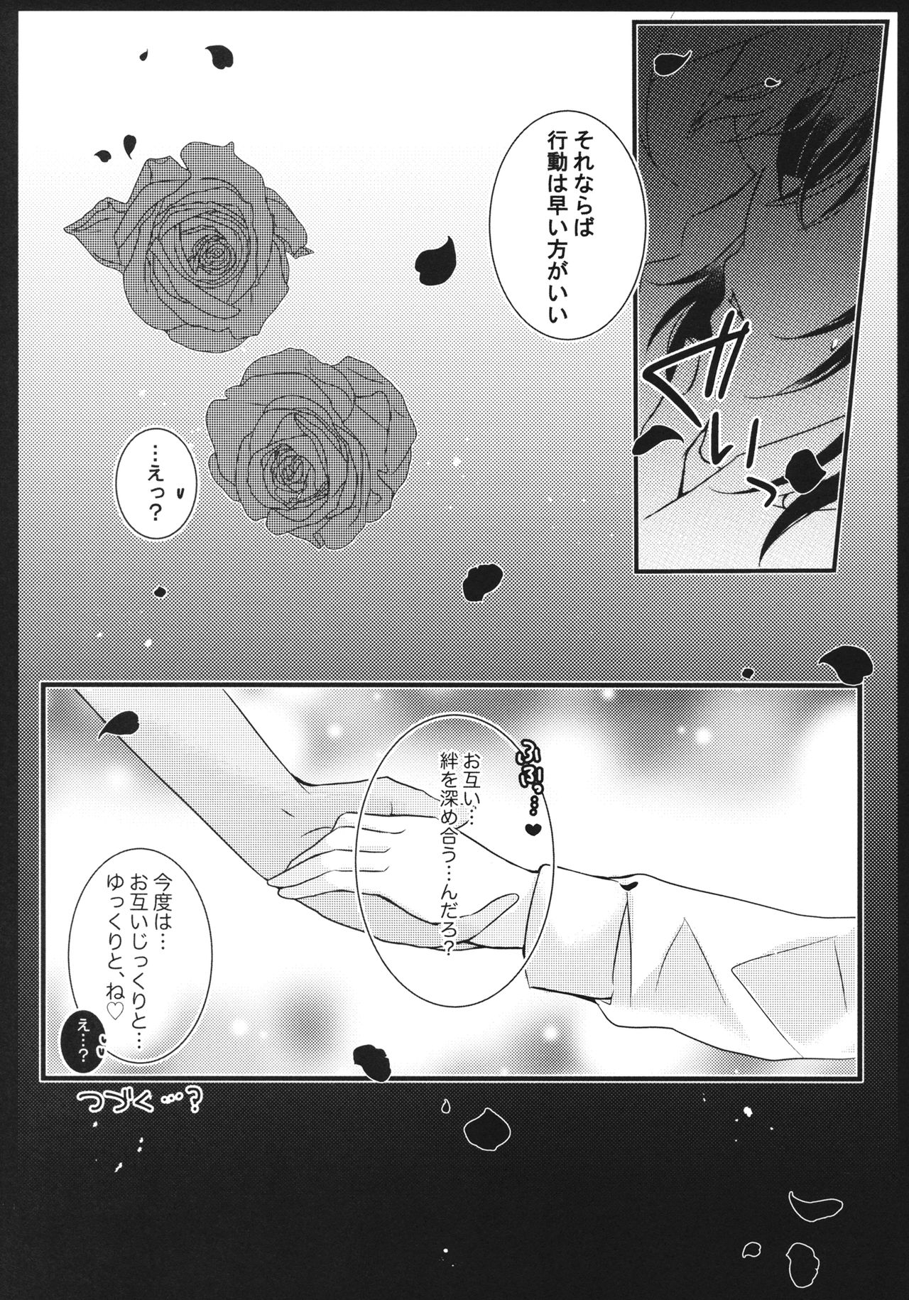 Love Education - Page 22