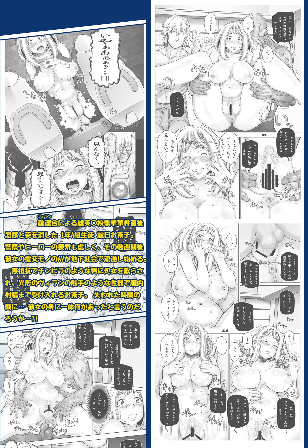 Super Ochako - Page 32