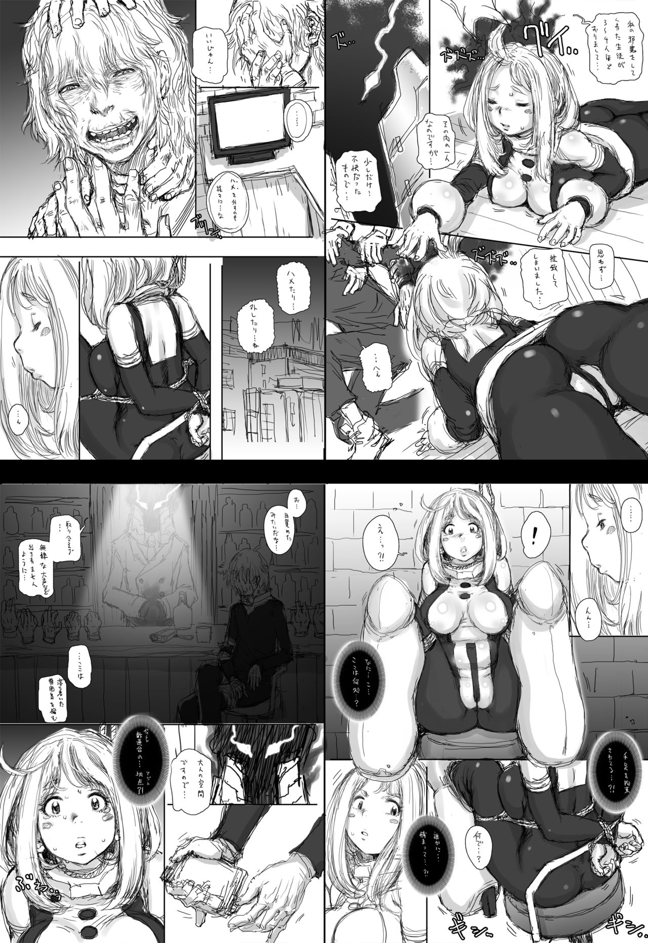 Super Ochako - Page 40
