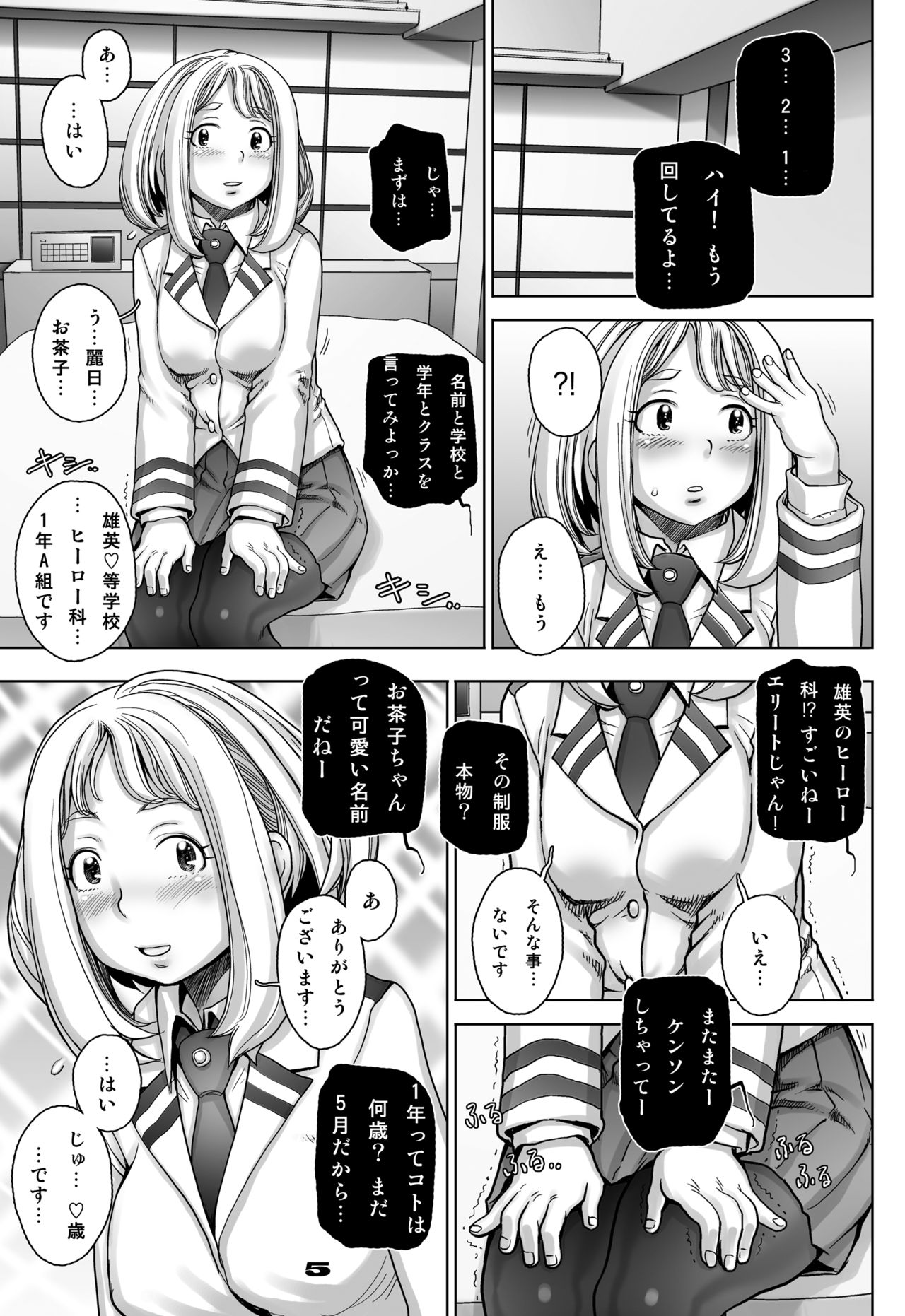 Super Ochako - Page 5