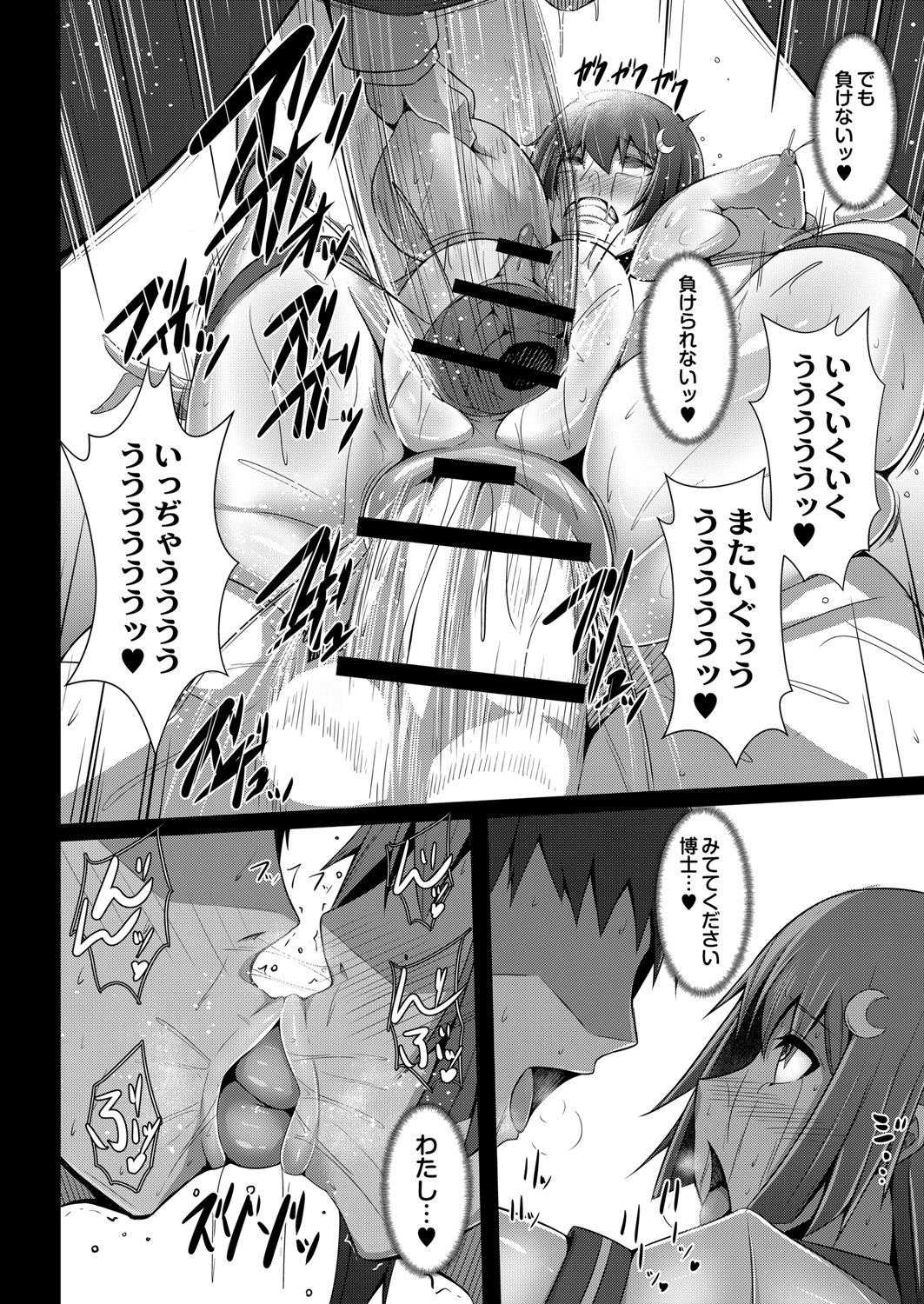 COMIC Reboot Vol. 07 - Page 54