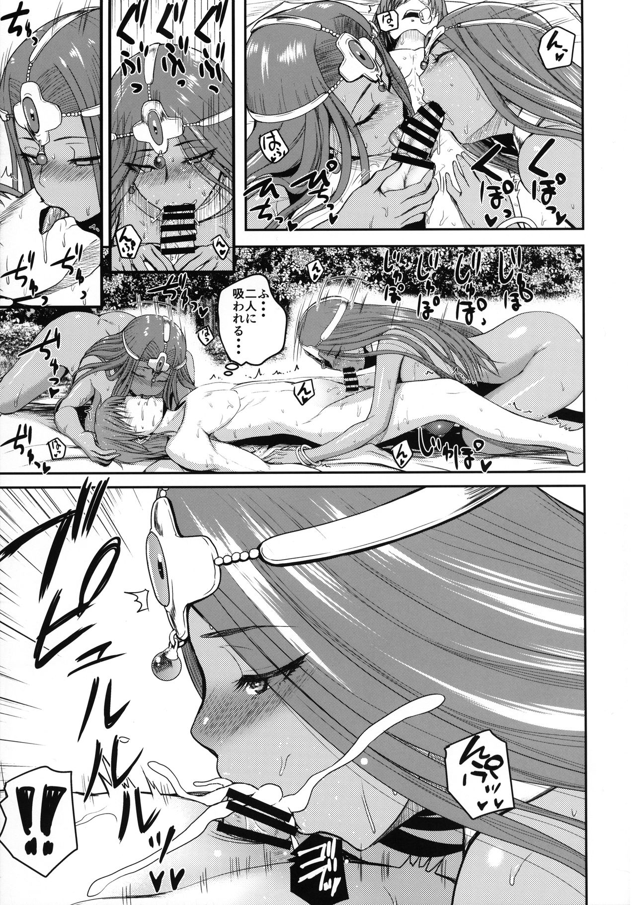 Tadatada Tadareta - Page 23