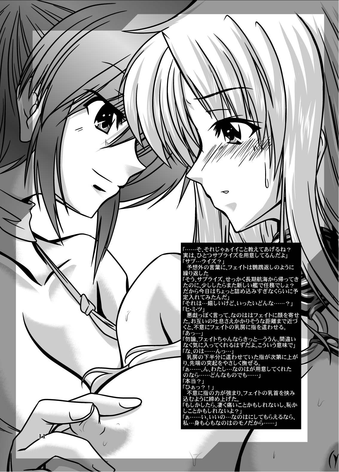 Taichou to Umi - Page 13