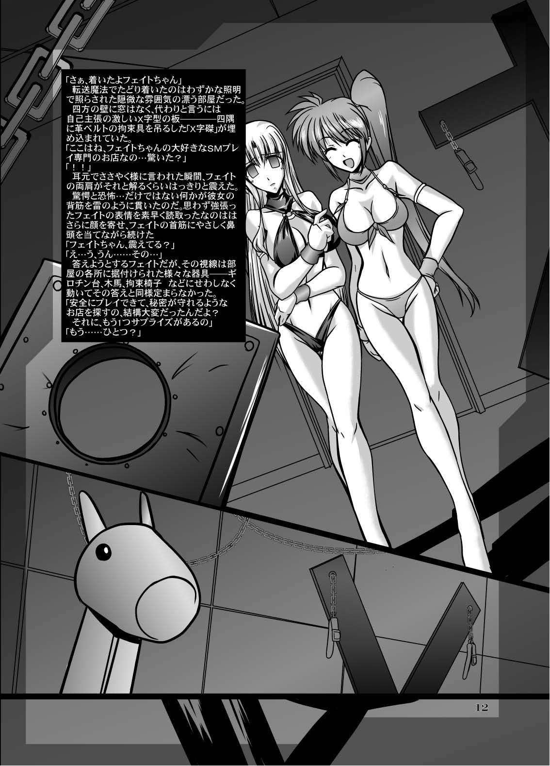 Taichou to Umi - Page 14