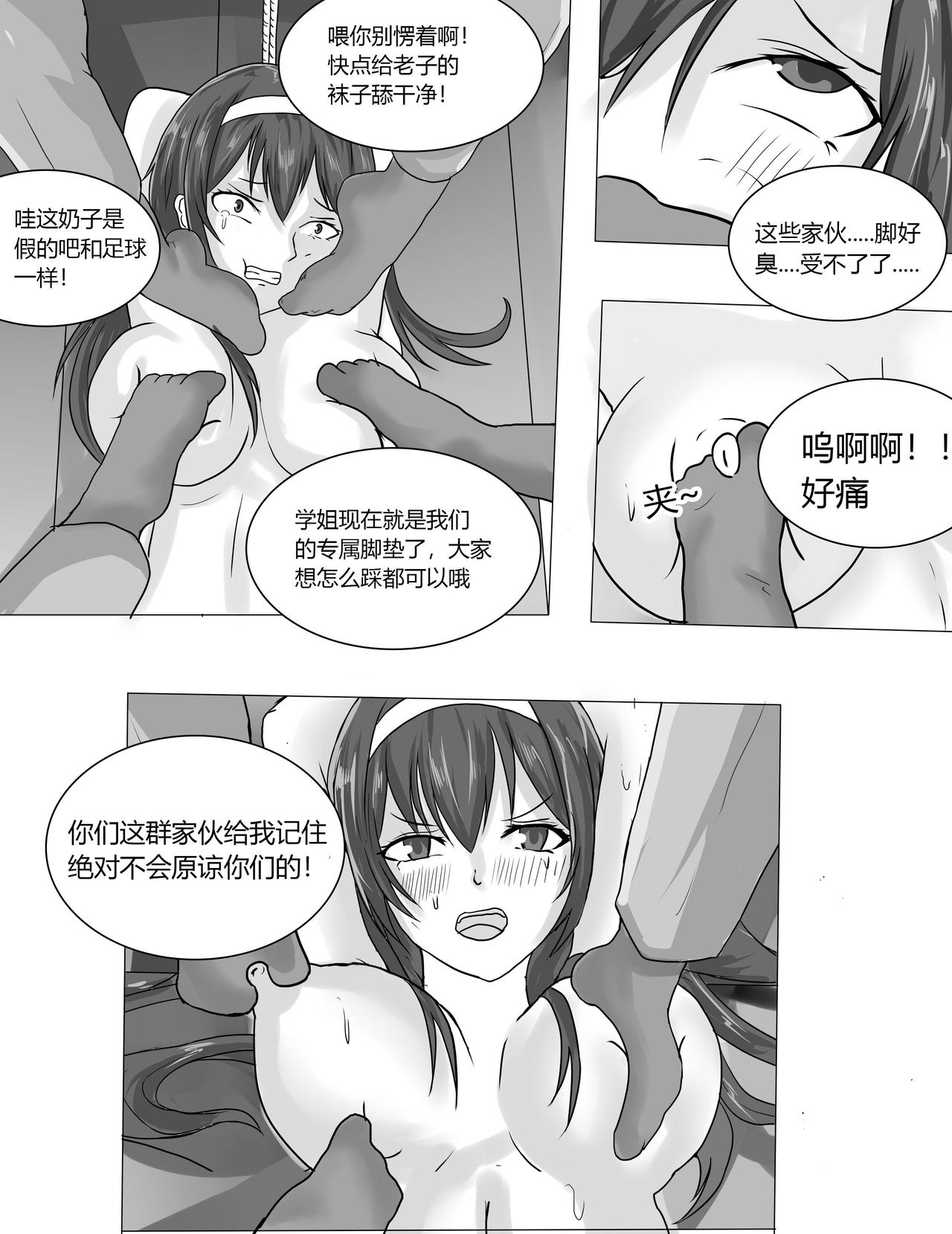 霞之丘诗羽 - Page 8