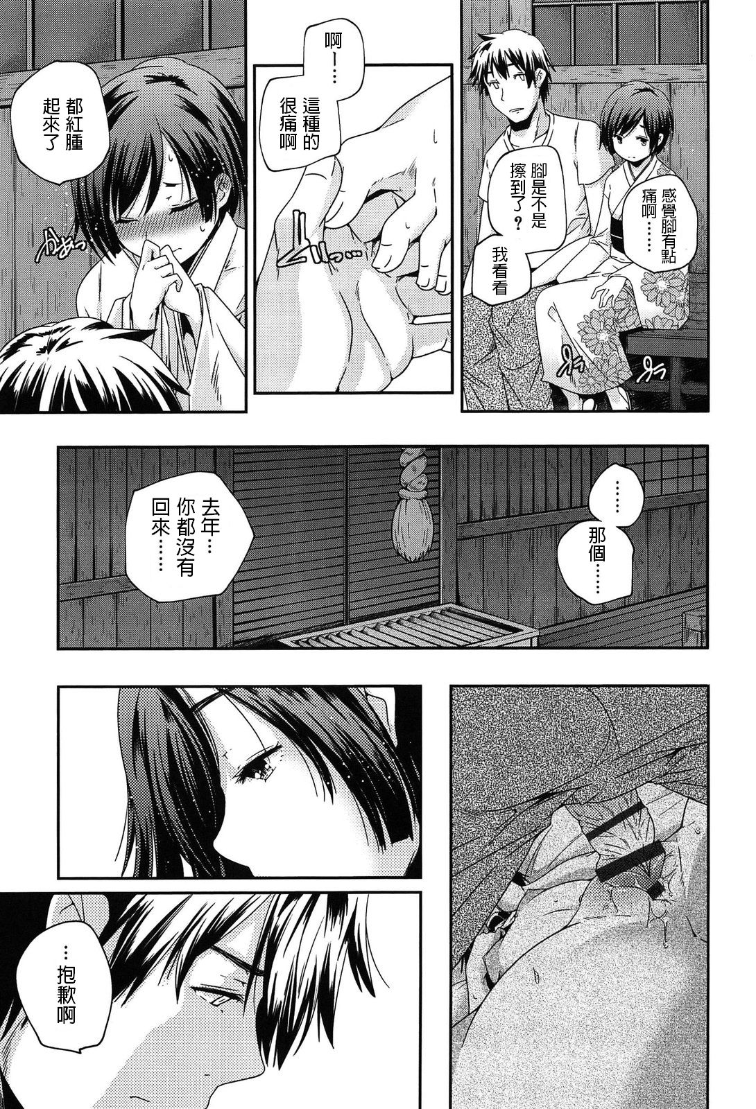 Senya Ichiya - Page 5