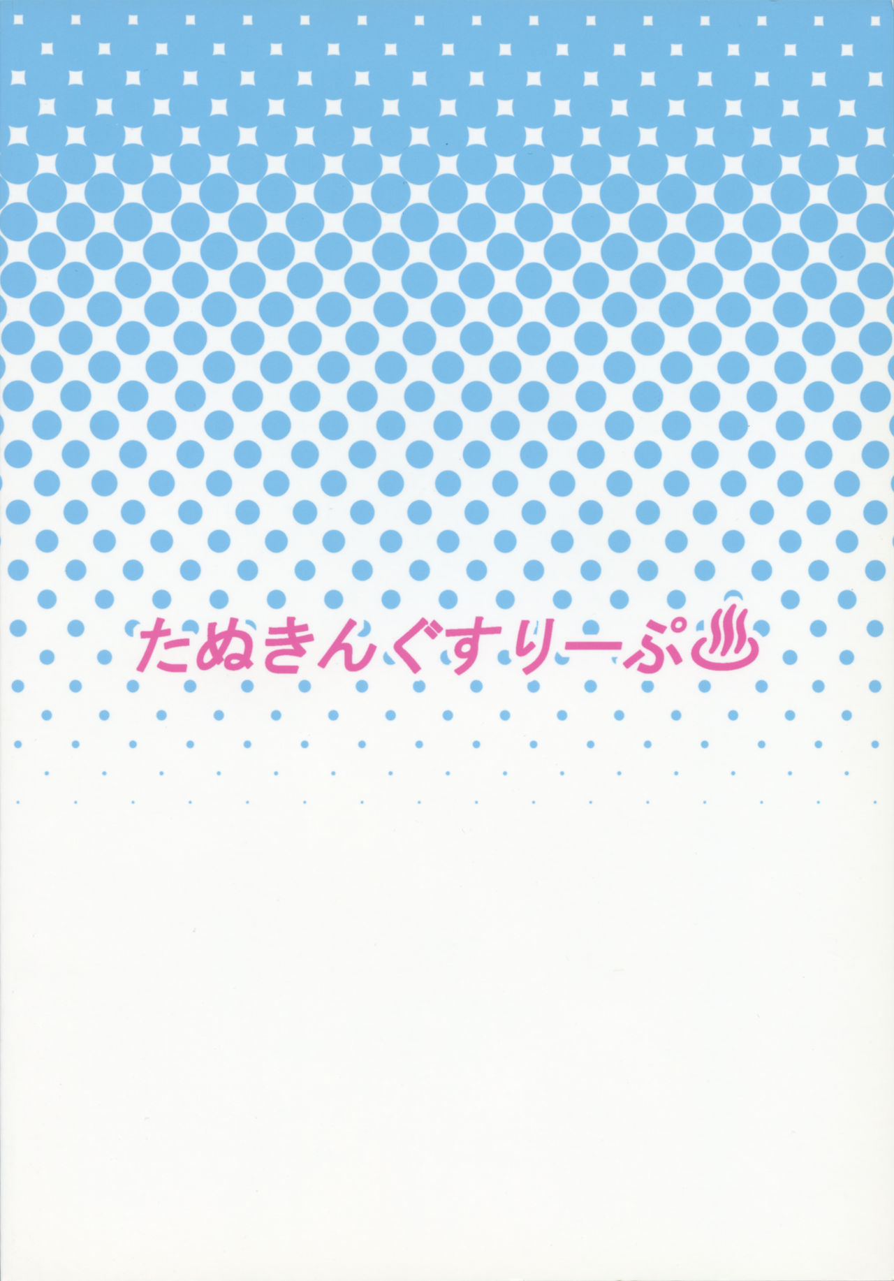 Chijo Risu Koubi Onsen - Page 23