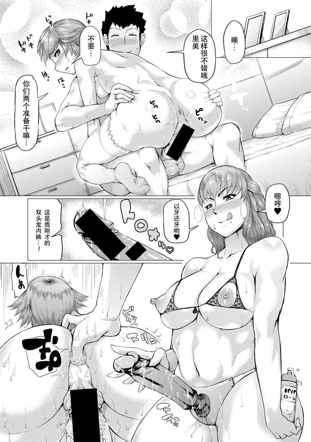 Gibo ga Haramu made - Page 75