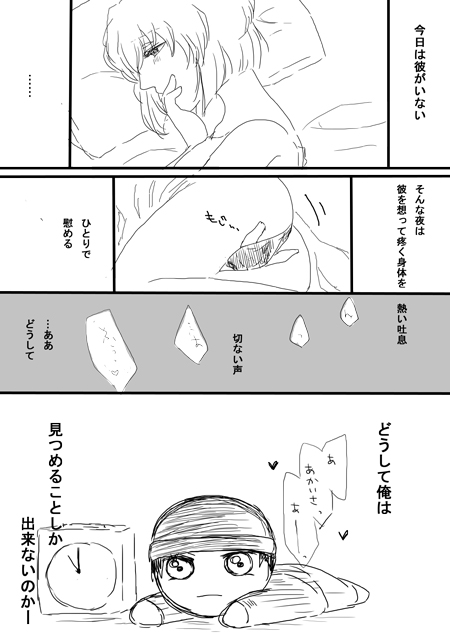 秀志とちょっと昴哀すけべまとめ - Page 9