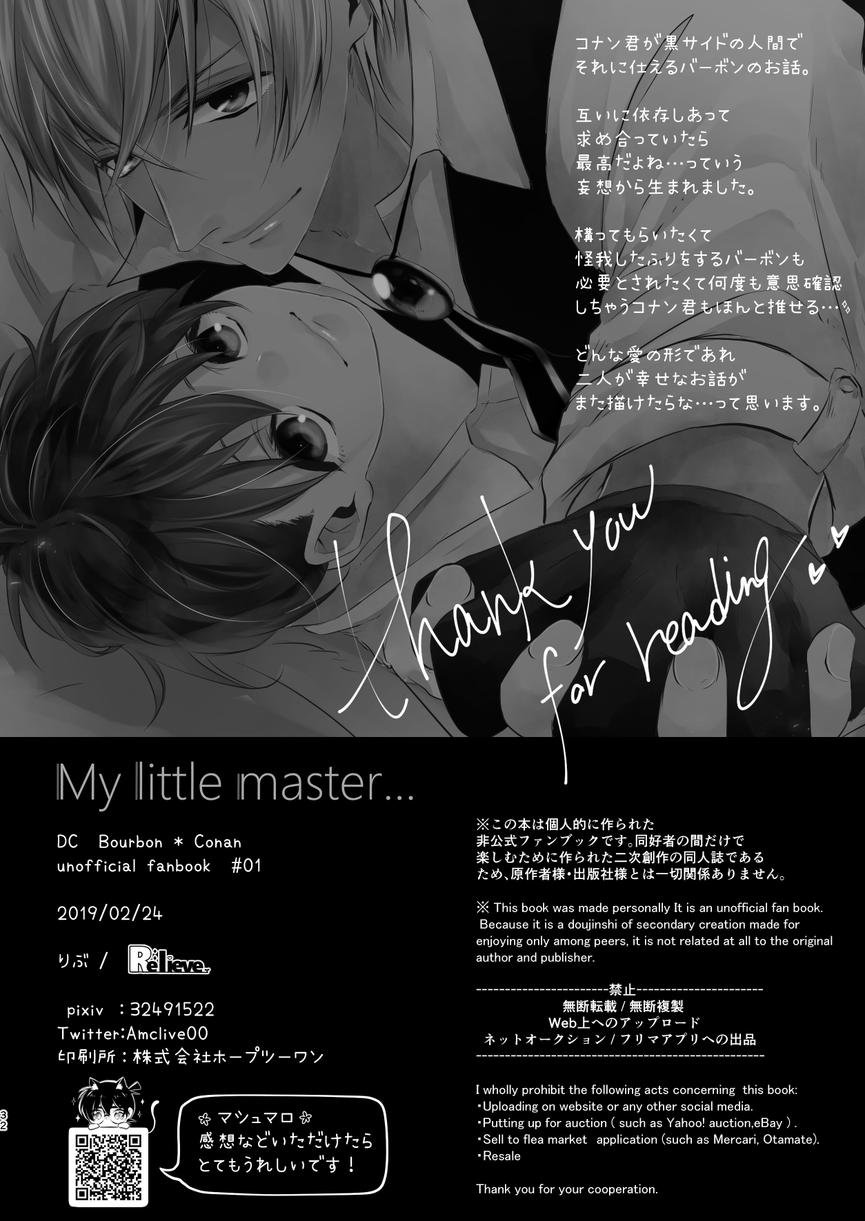 My little master... - Page 31