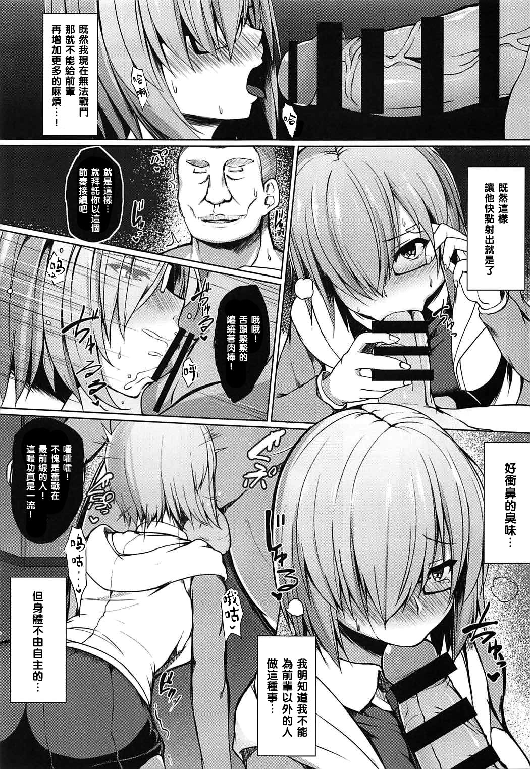 Gomennasai Senpai - Page 7