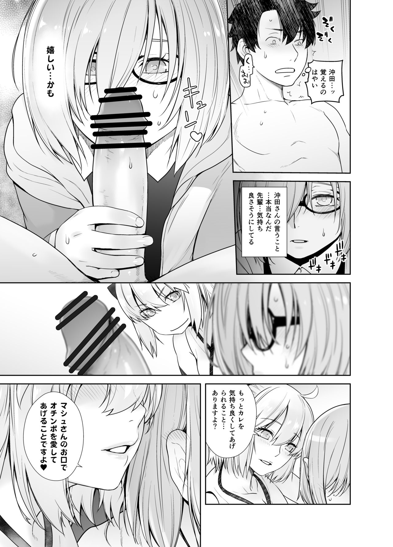 HEAVEN'S DRIVE 2 - Page 20