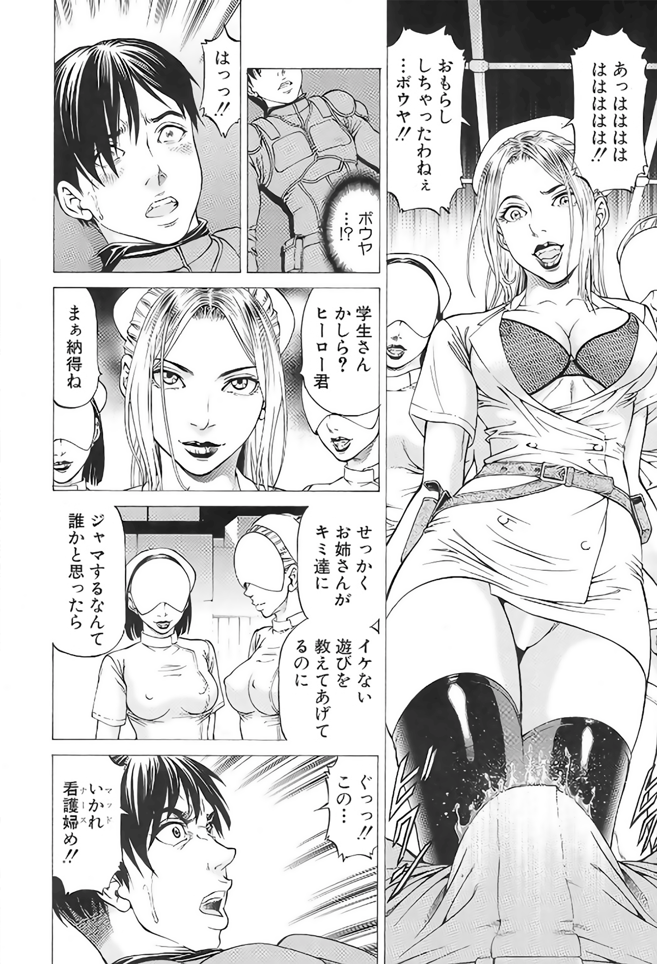 Wild Girl - Page 12