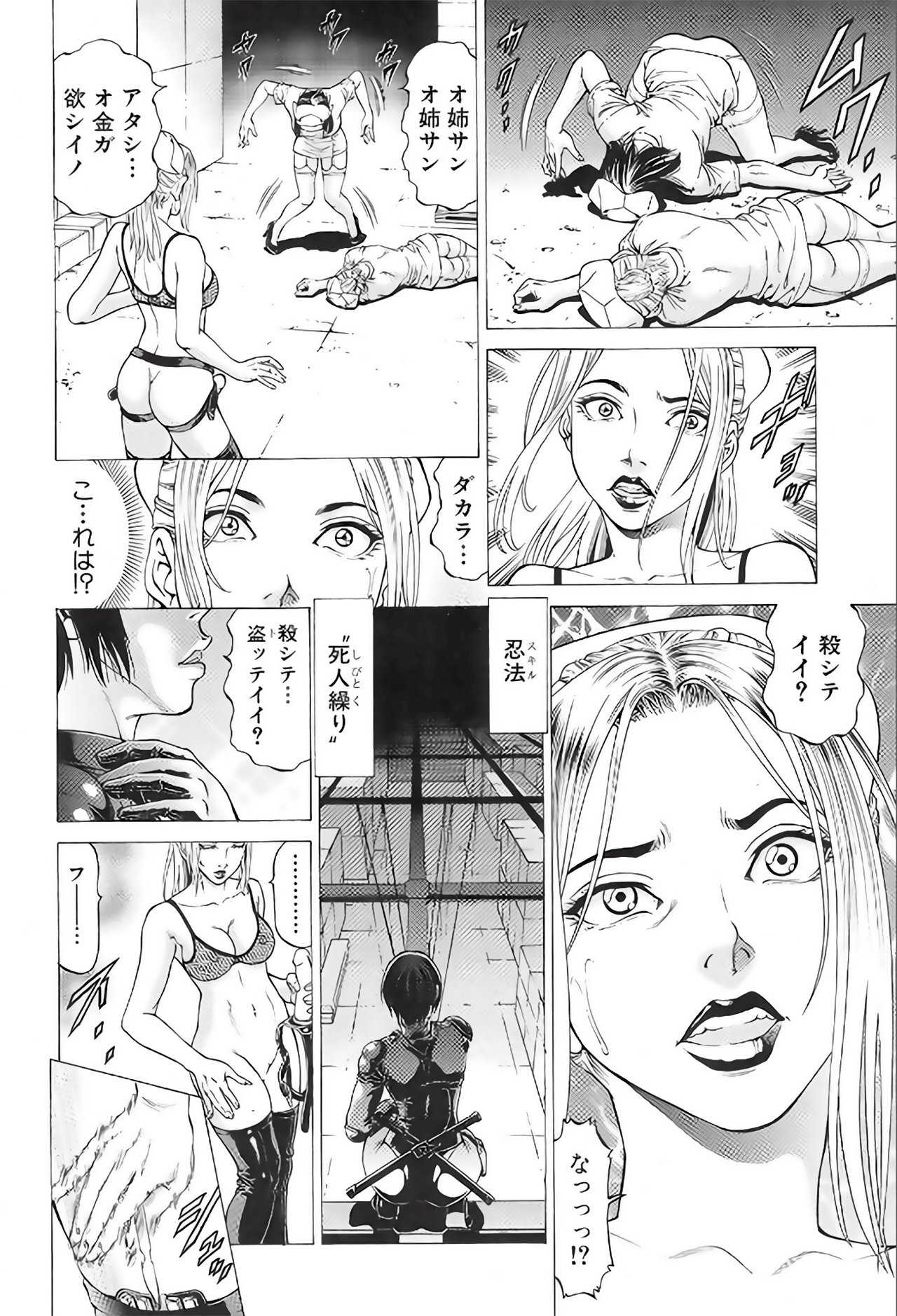Wild Girl - Page 28