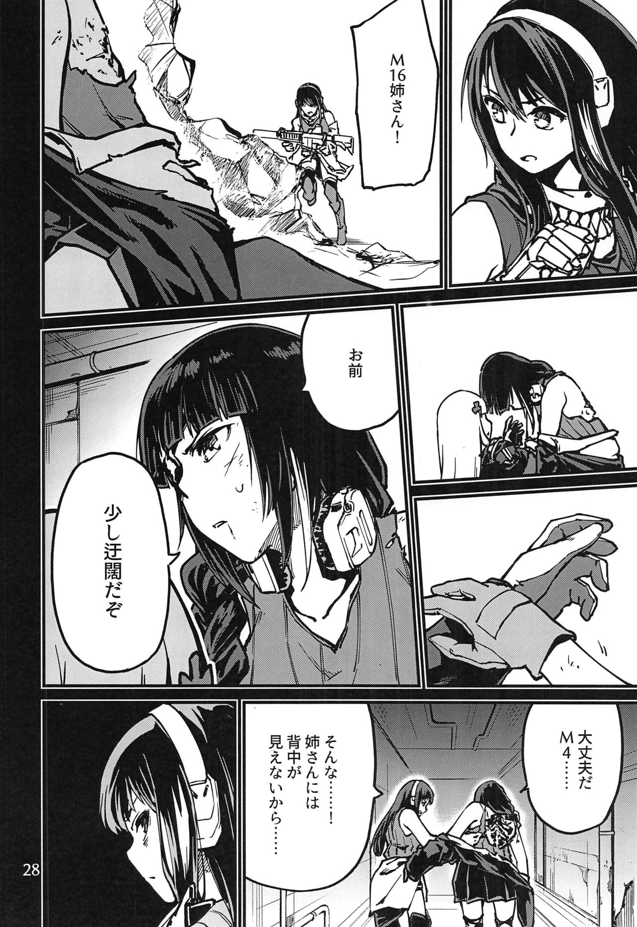 Tsuyoku Dakishimete - Page 27