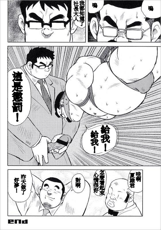 Burst Beast ex.stage 3 - Page 24