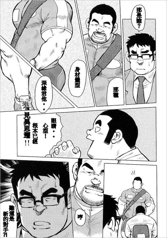 Burst Beast ex.stage 3 - Page 3