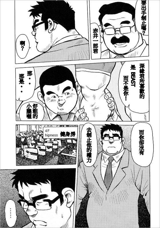 Burst Beast ex.stage 3 - Page 5
