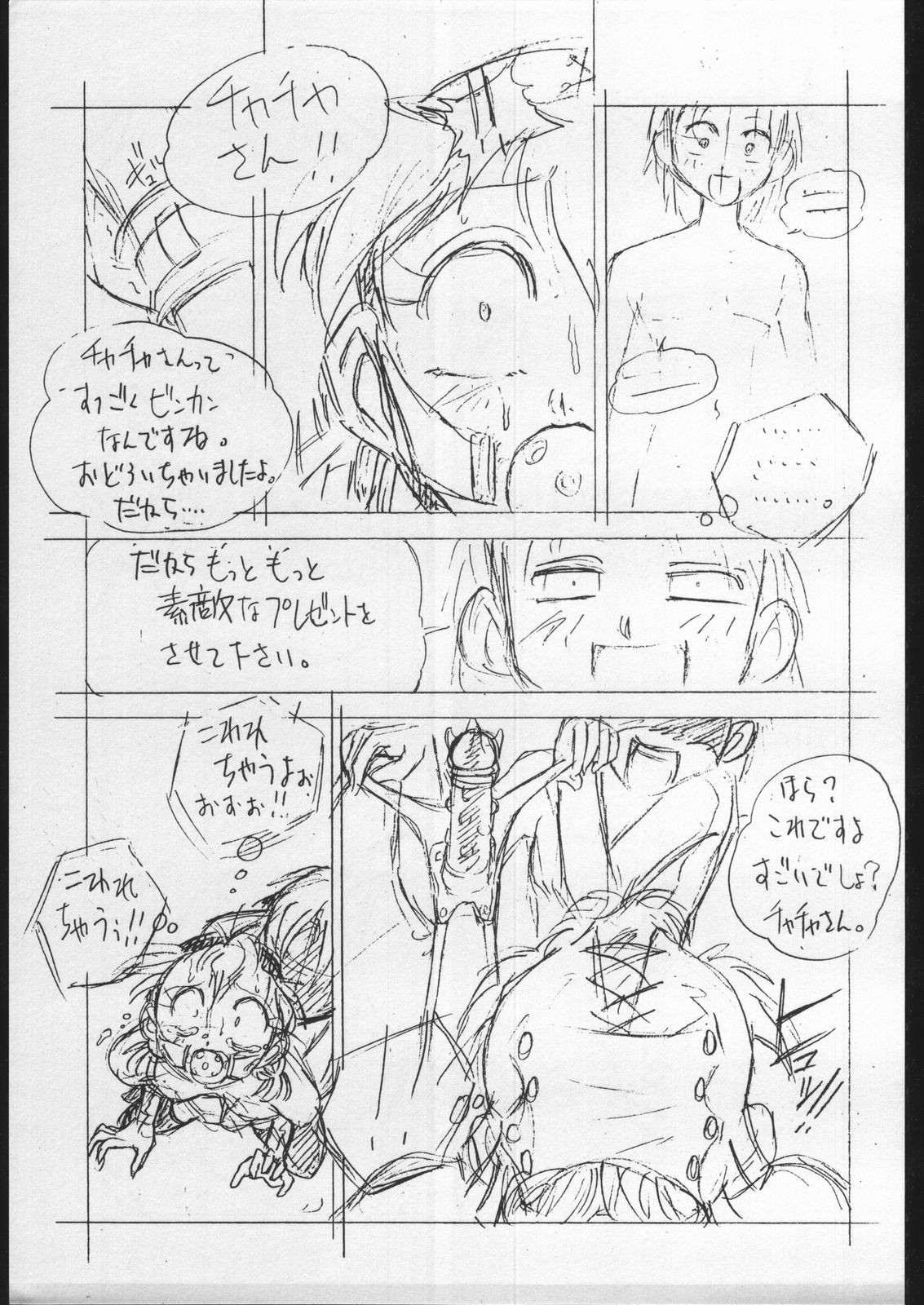 GREASE - Page 12