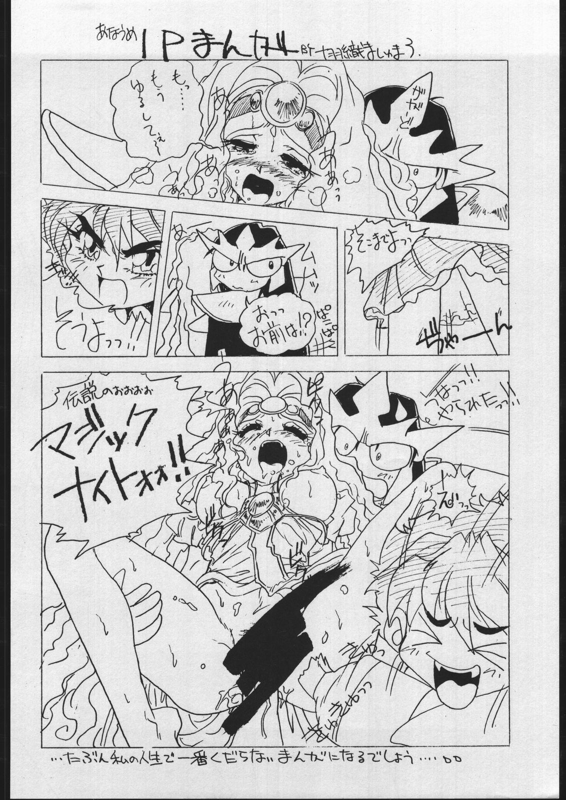 GREASE - Page 45