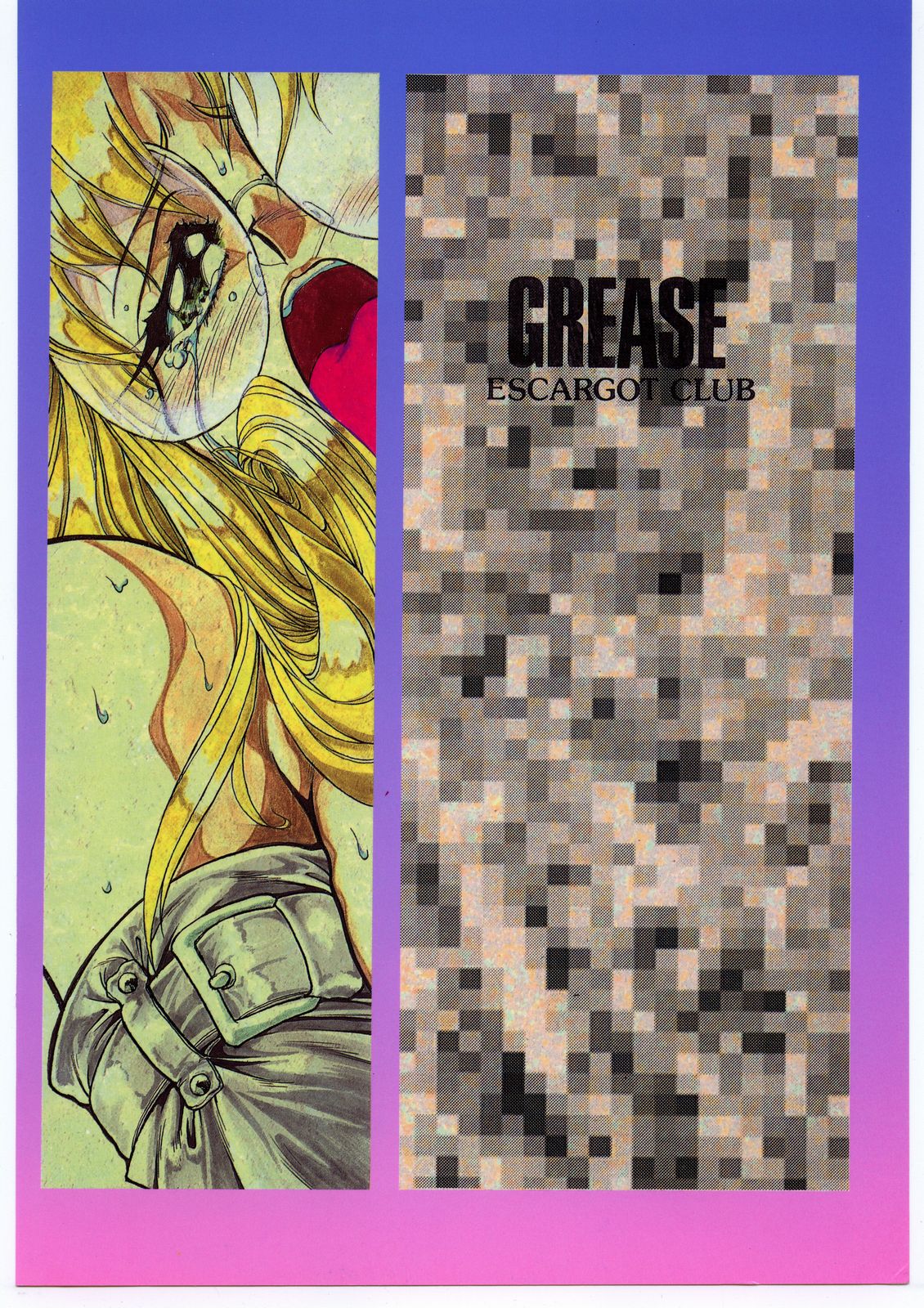 GREASE - Page 50