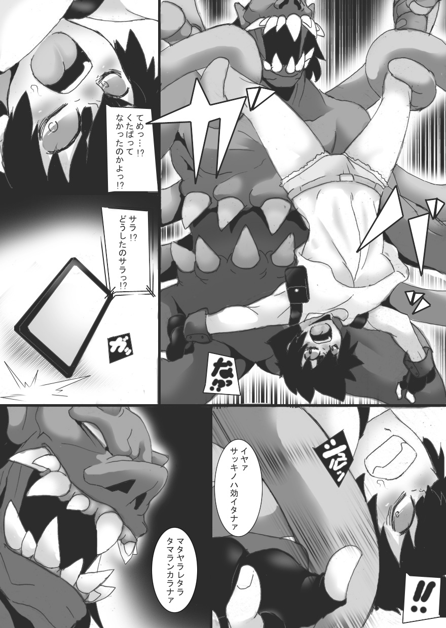 Phantom Thing 1+2 - Page 15