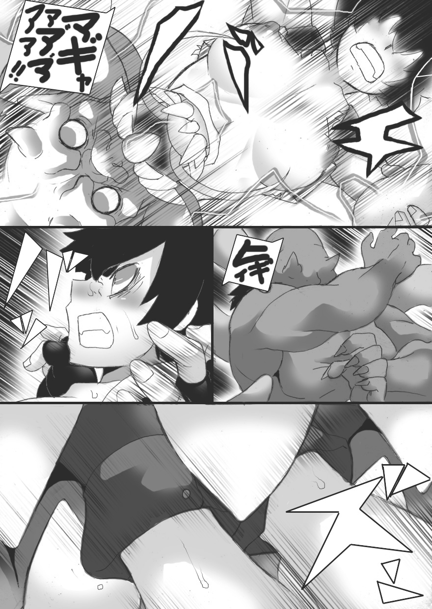 Phantom Thing 1+2 - Page 25