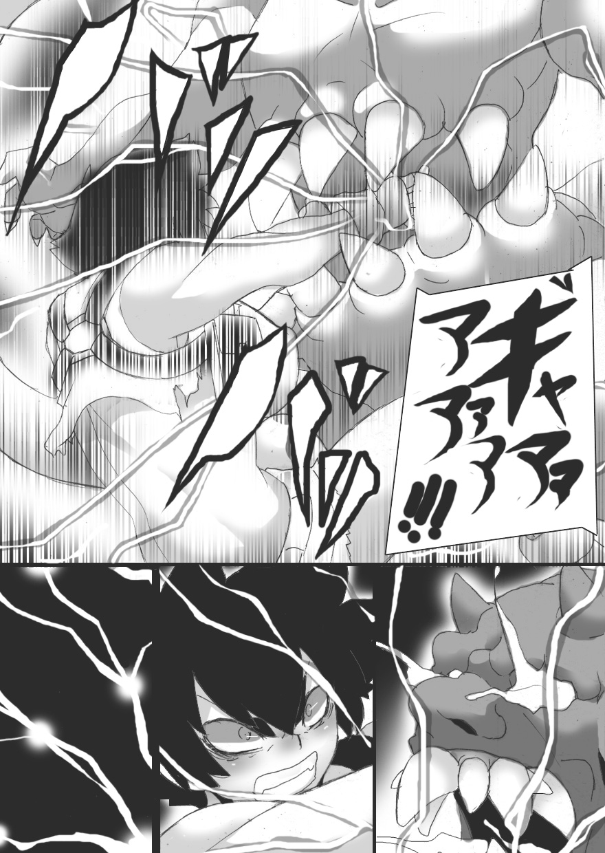 Phantom Thing 1+2 - Page 26
