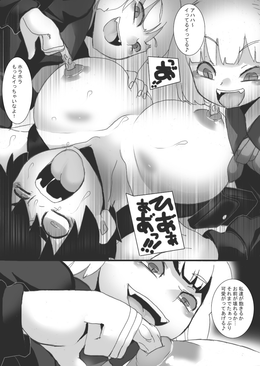 Phantom Thing 1+2 - Page 53
