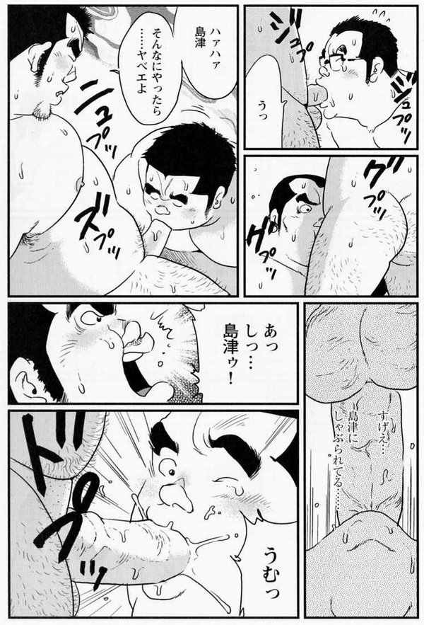 Settai - Page 10