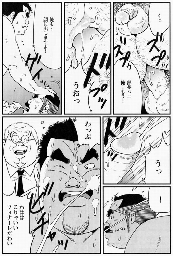 Settai - Page 15