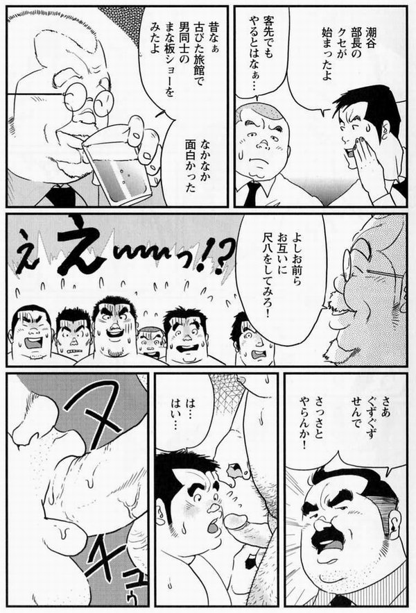 Settai - Page 9