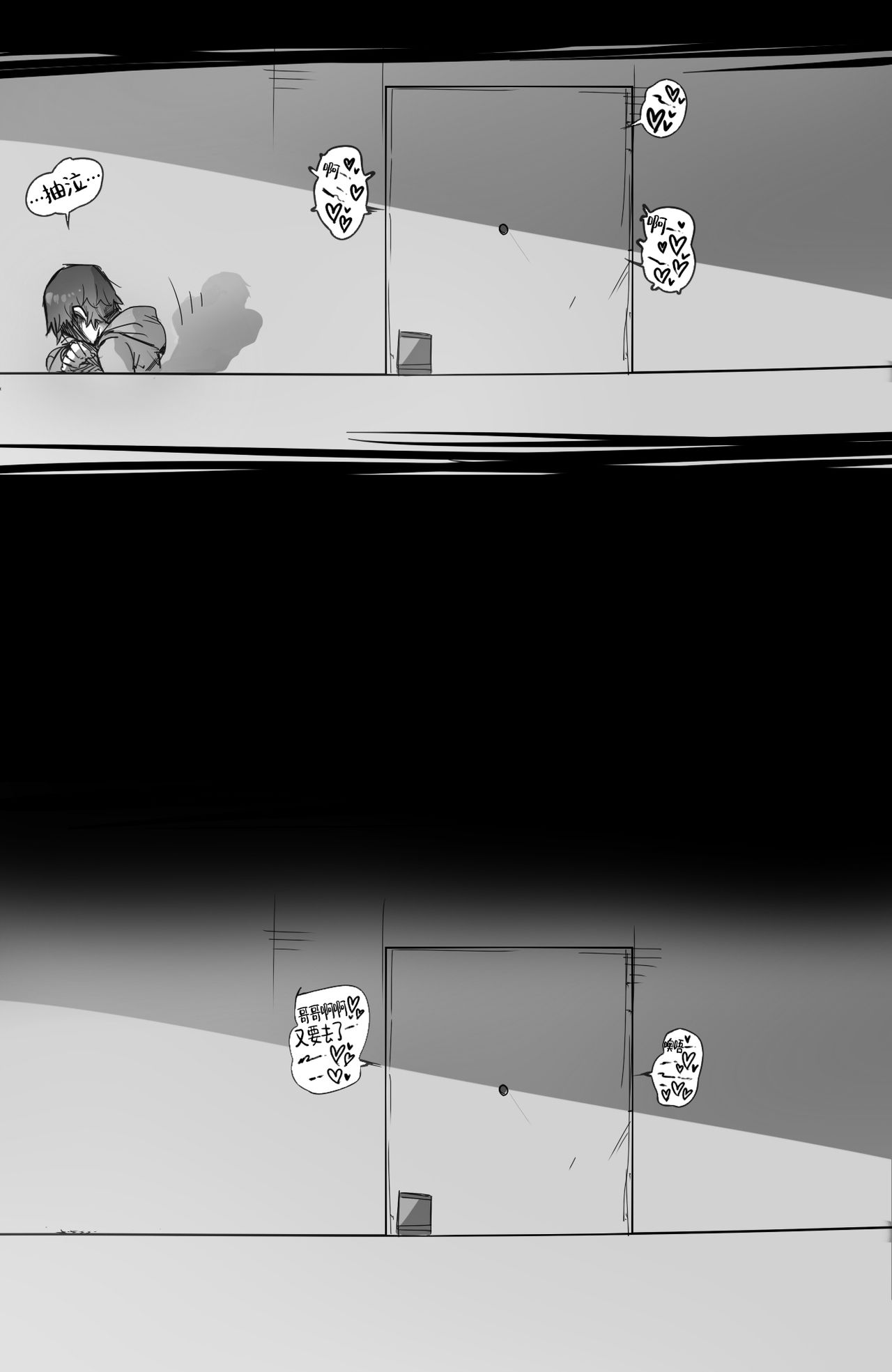 NTR망가 - Page 22
