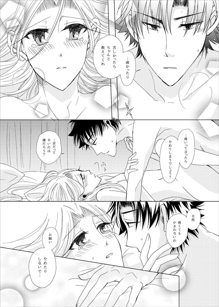 OVERTURE - Page 21