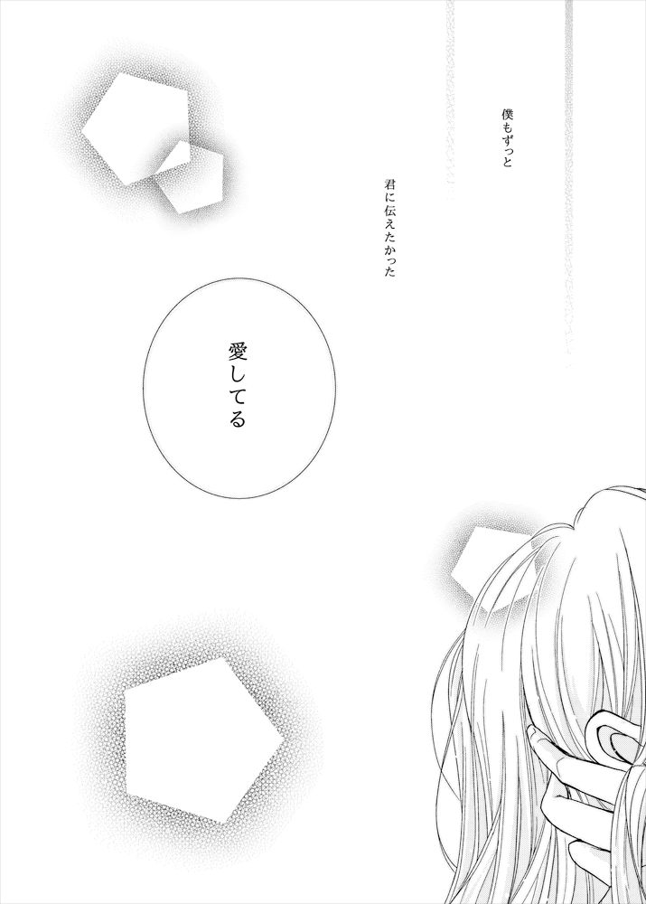OVERTURE - Page 32