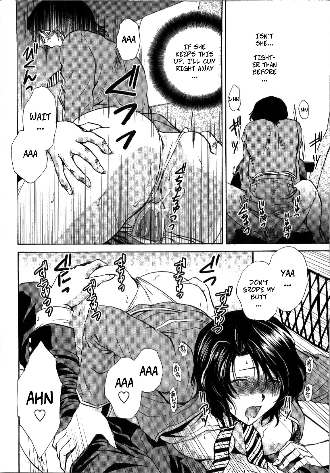 Mischevious Female Guide - Page 16