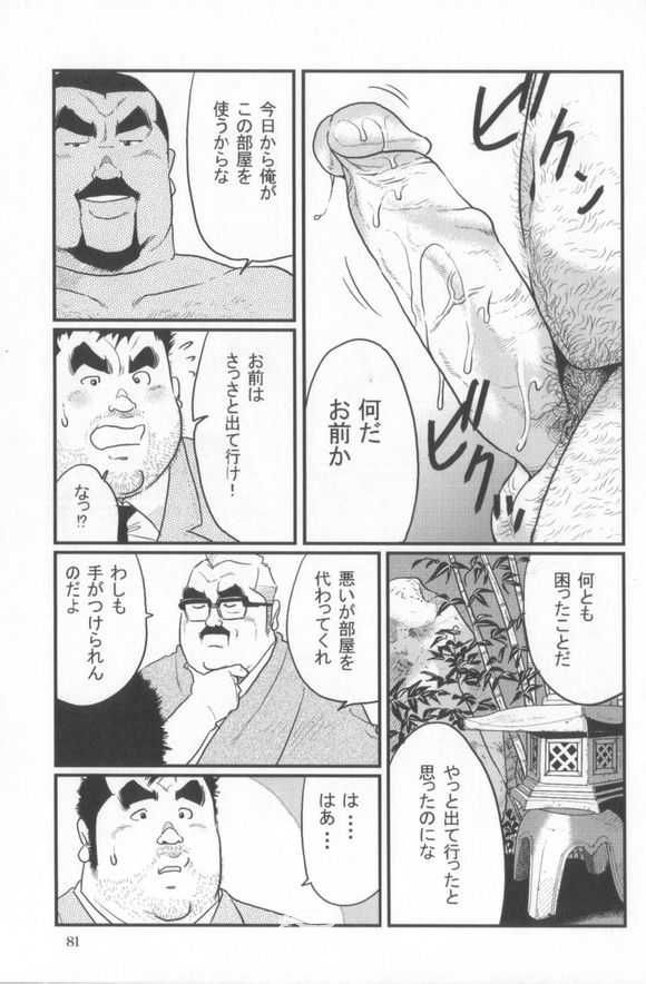Kokoro Gesyo - Page 27
