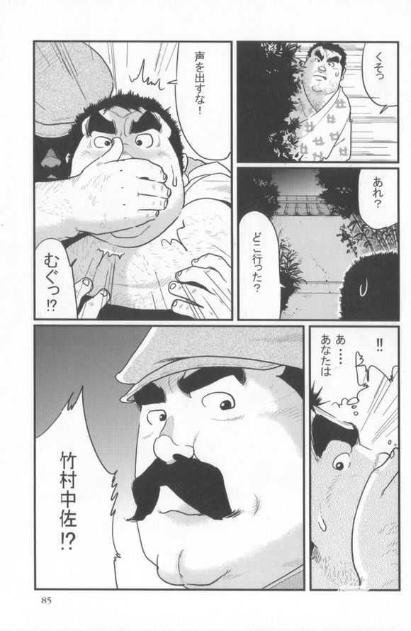 Kokoro Gesyo - Page 31