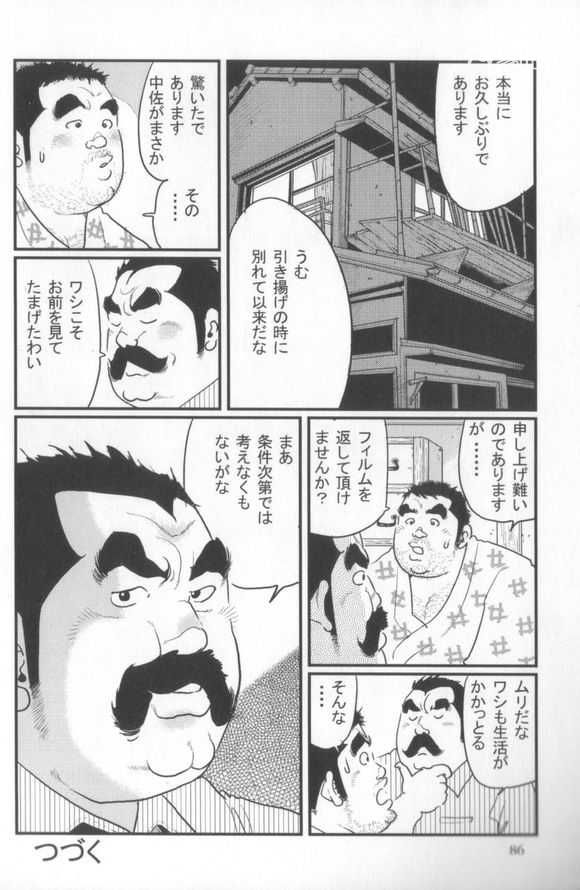 Kokoro Gesyo - Page 32