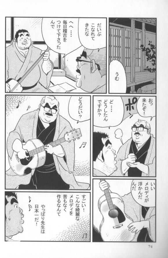Kokoro Gesyo - Page 38