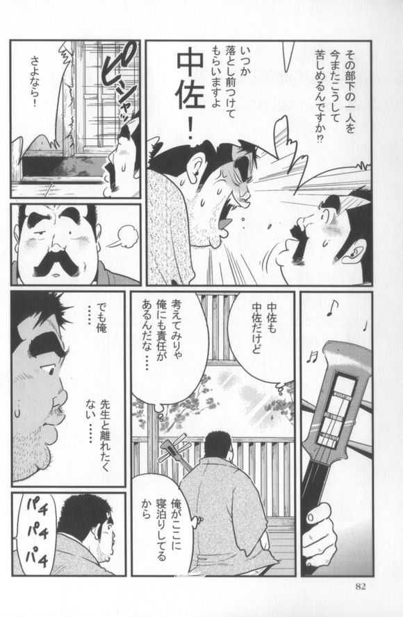 Kokoro Gesyo - Page 46