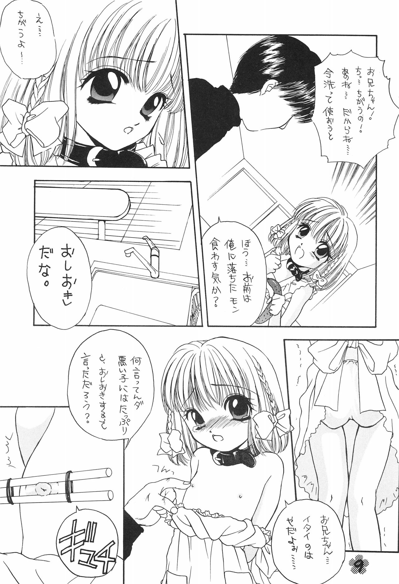 PAS TIME - Page 11