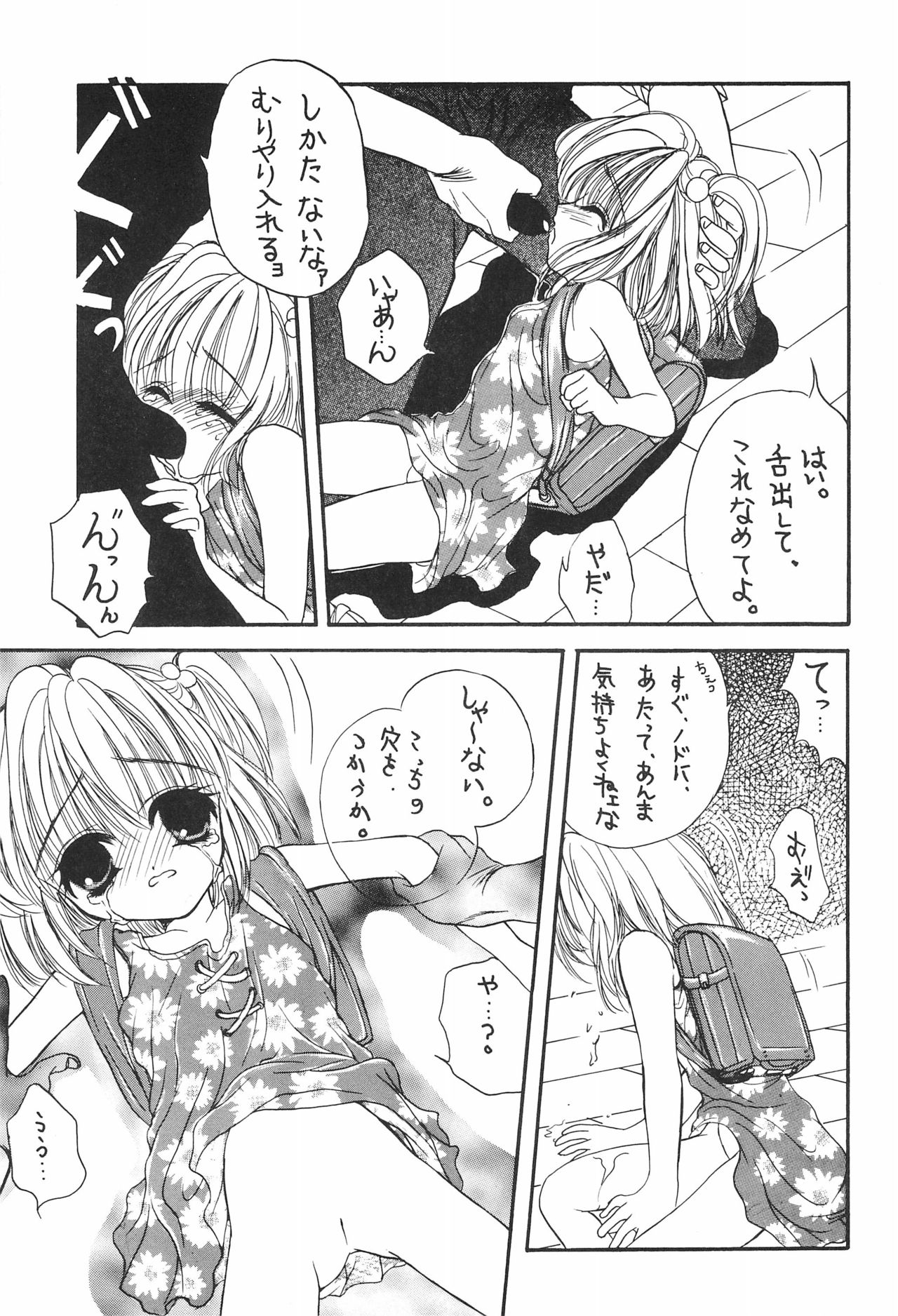 PAS TIME - Page 23